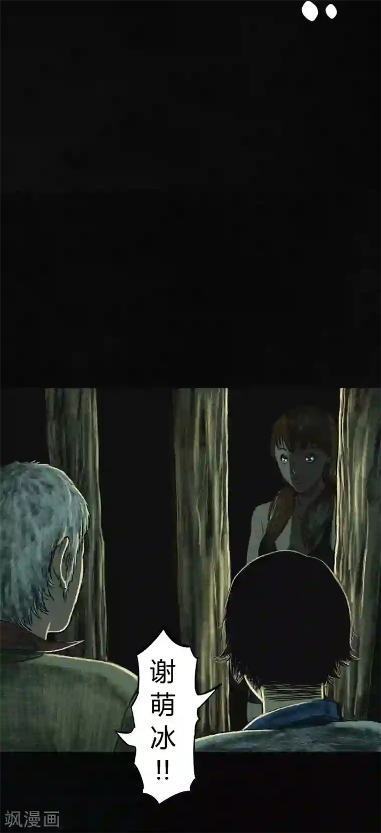 成都1995第5话 找到了，谢萌冰！