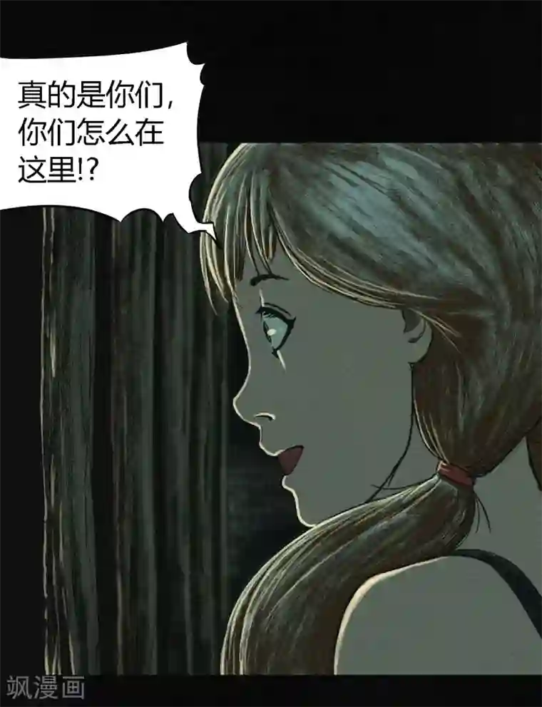 成都1995第5话 找到了，谢萌冰！