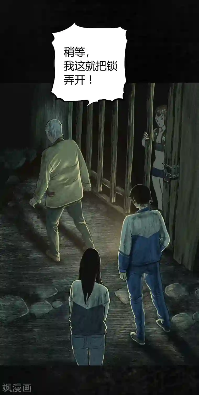 成都1995第5话 找到了，谢萌冰！