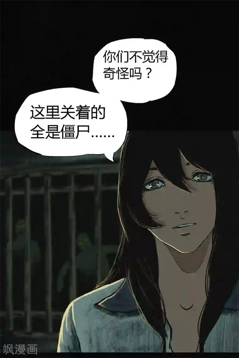 成都1995第5话 找到了，谢萌冰！