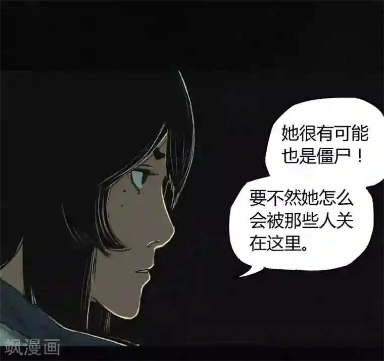 成都1995第5话 找到了，谢萌冰！