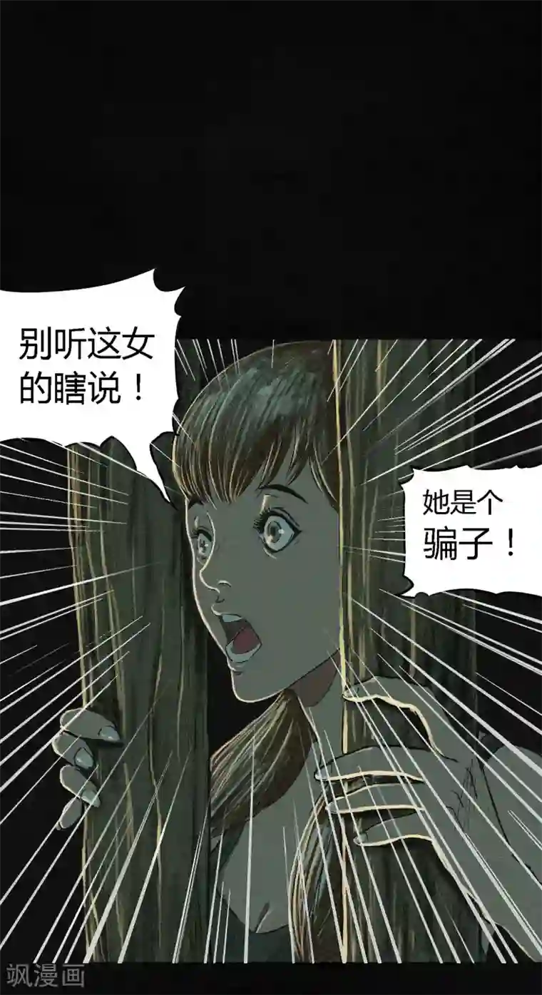 成都1995第5话 找到了，谢萌冰！