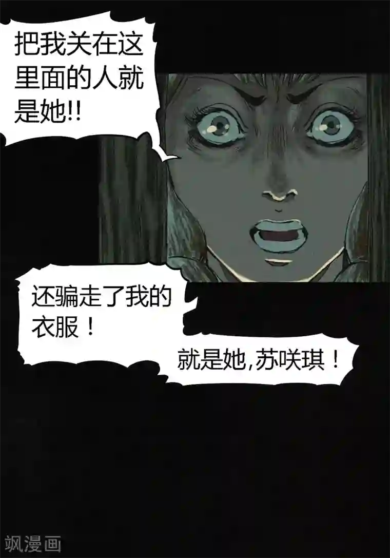 成都1995第5话 找到了，谢萌冰！