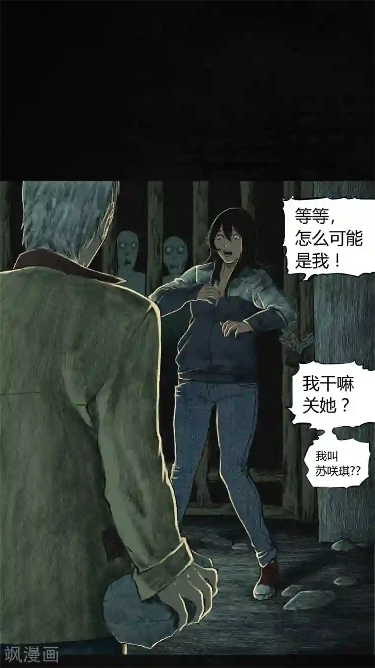 成都1995第5话 找到了，谢萌冰！