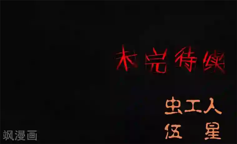 成都1995第5话 找到了，谢萌冰！