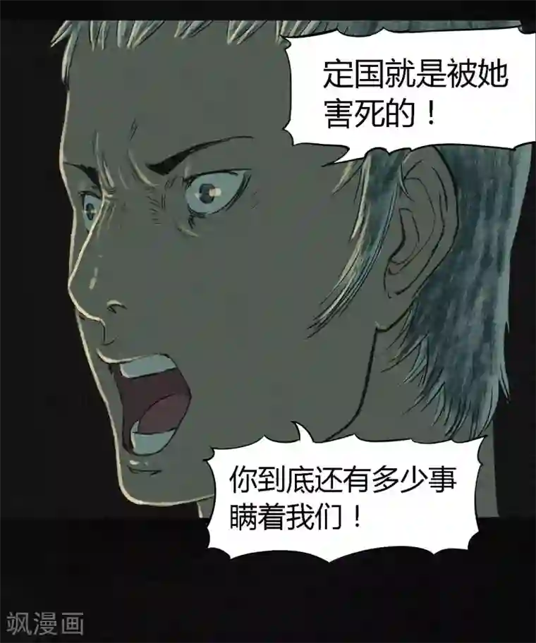 成都1995第6话 特强三鞭丸