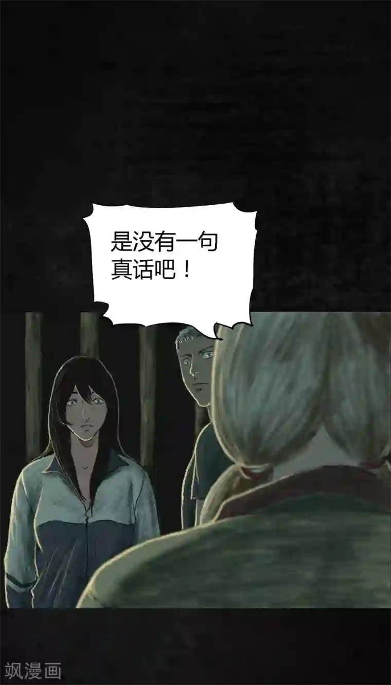 成都1995第6话 特强三鞭丸