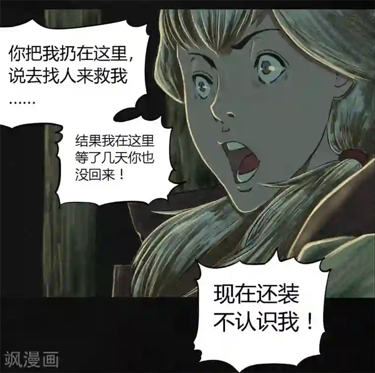 成都1995第6话 特强三鞭丸