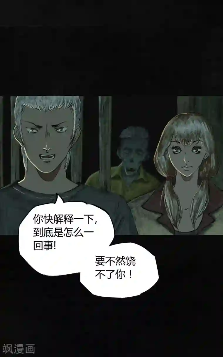 成都1995第6话 特强三鞭丸