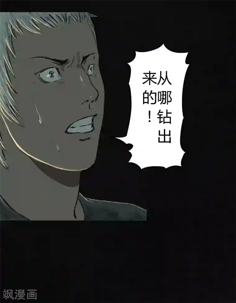 成都1995第6话 特强三鞭丸