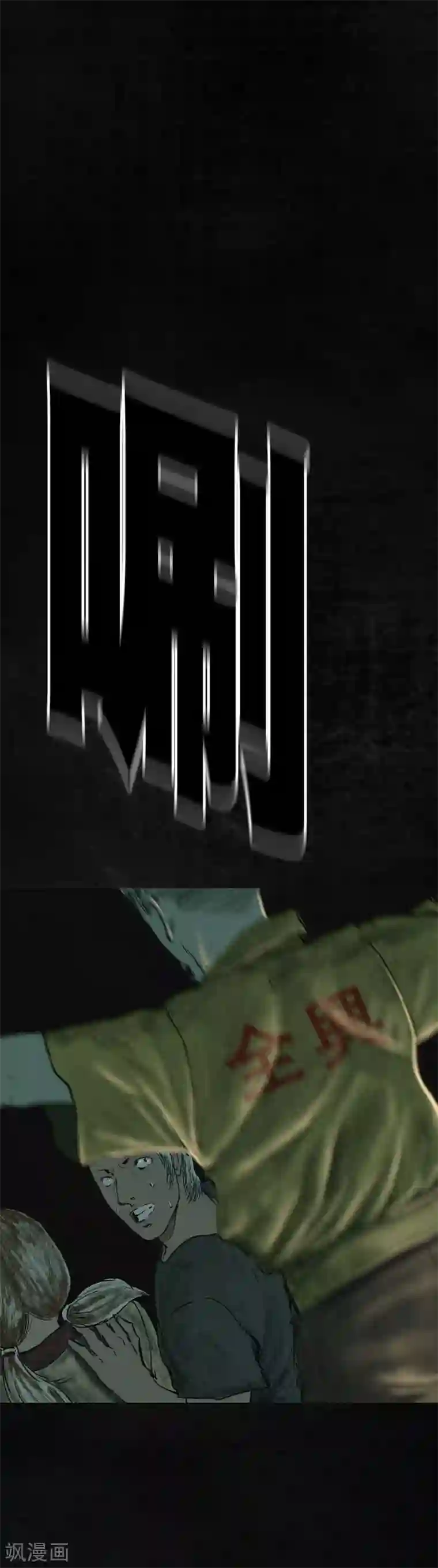 成都1995第6话 特强三鞭丸