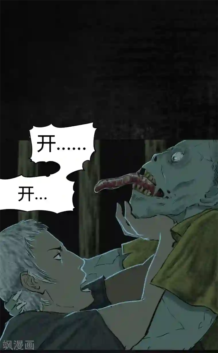 成都1995第6话 特强三鞭丸