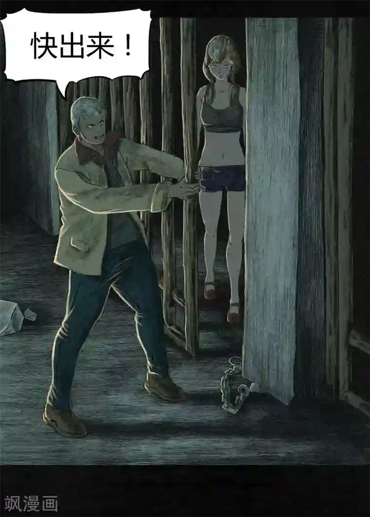 成都1995第6话 特强三鞭丸