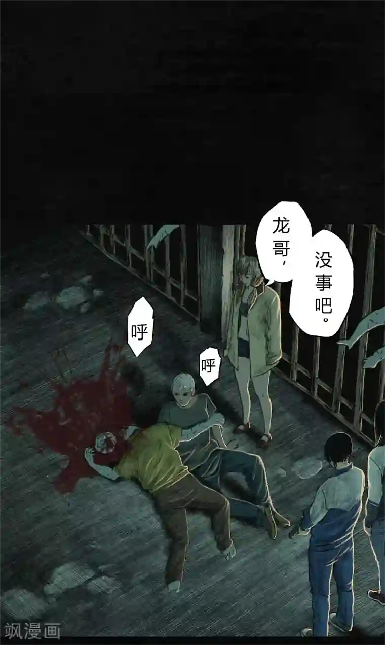 成都1995第6话 特强三鞭丸