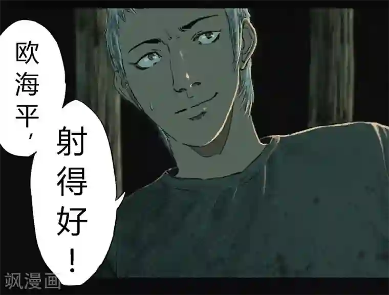 成都1995第6话 特强三鞭丸