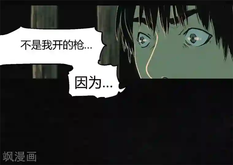 成都1995第6话 特强三鞭丸