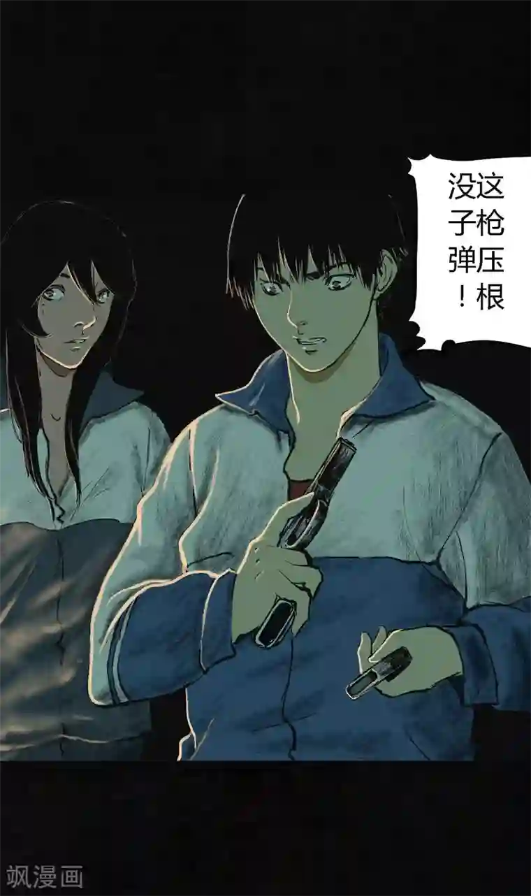 成都1995第6话 特强三鞭丸