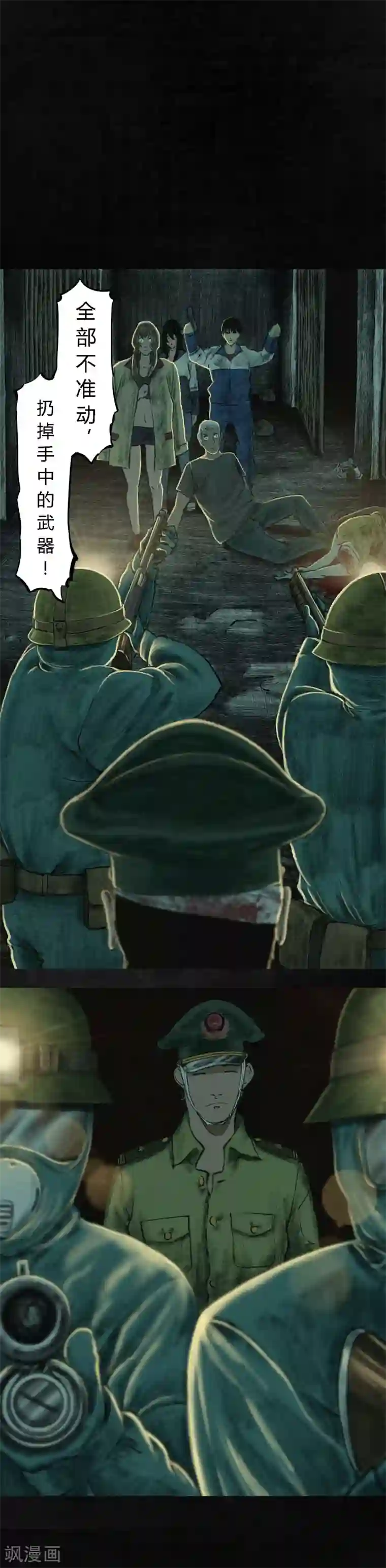 成都1995第6话 特强三鞭丸