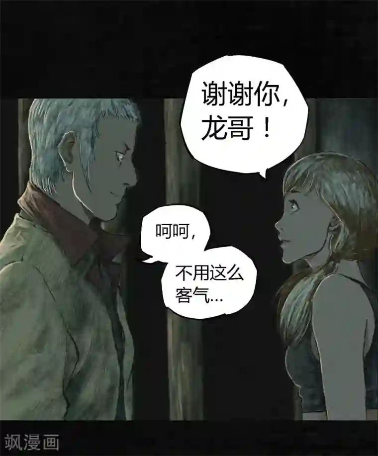 成都1995第6话 特强三鞭丸