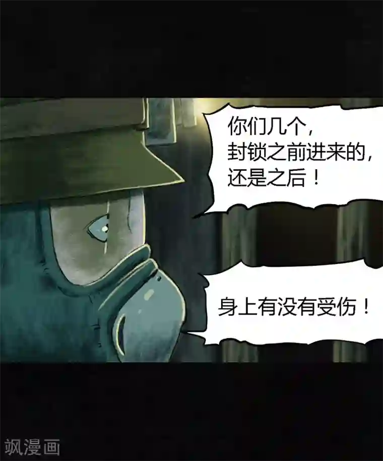 成都1995第6话 特强三鞭丸