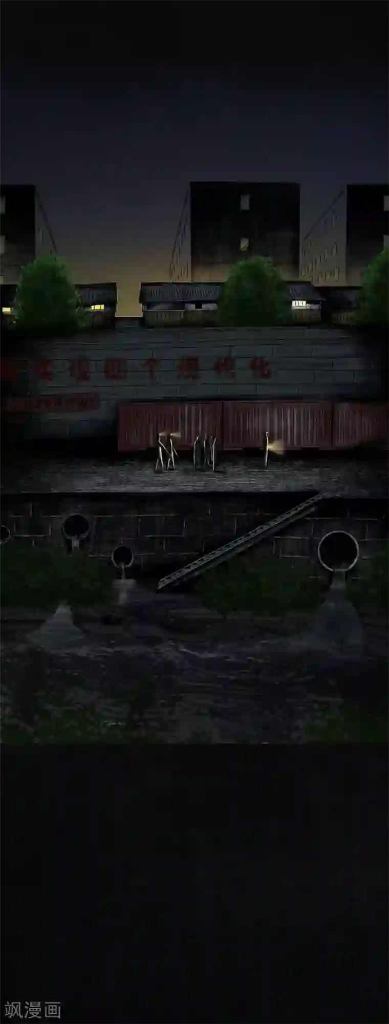 成都1995第6话 特强三鞭丸