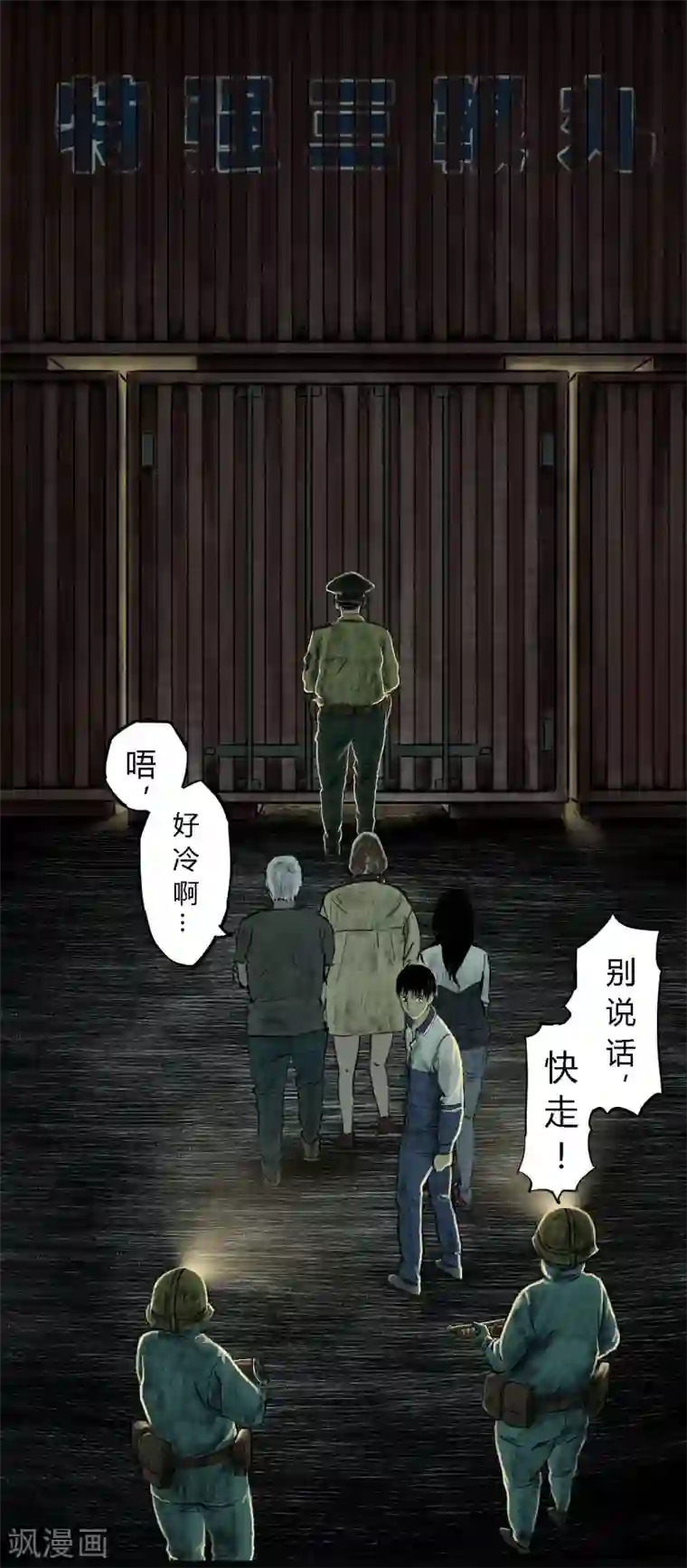 成都1995第6话 特强三鞭丸