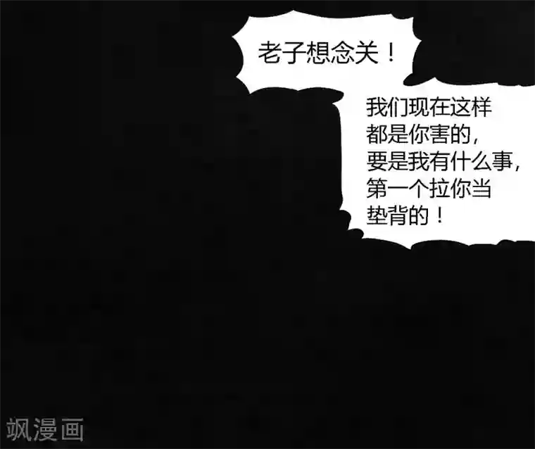 成都1995第6话 特强三鞭丸