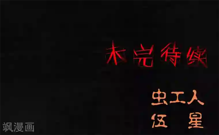 成都1995第6话 特强三鞭丸