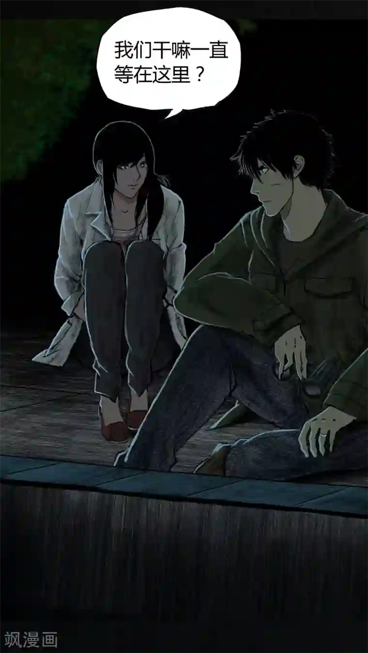 成都1995第7话 潜在的危机