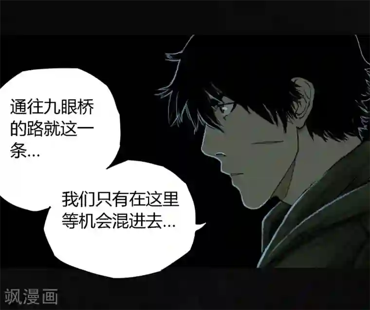 成都1995第7话 潜在的危机