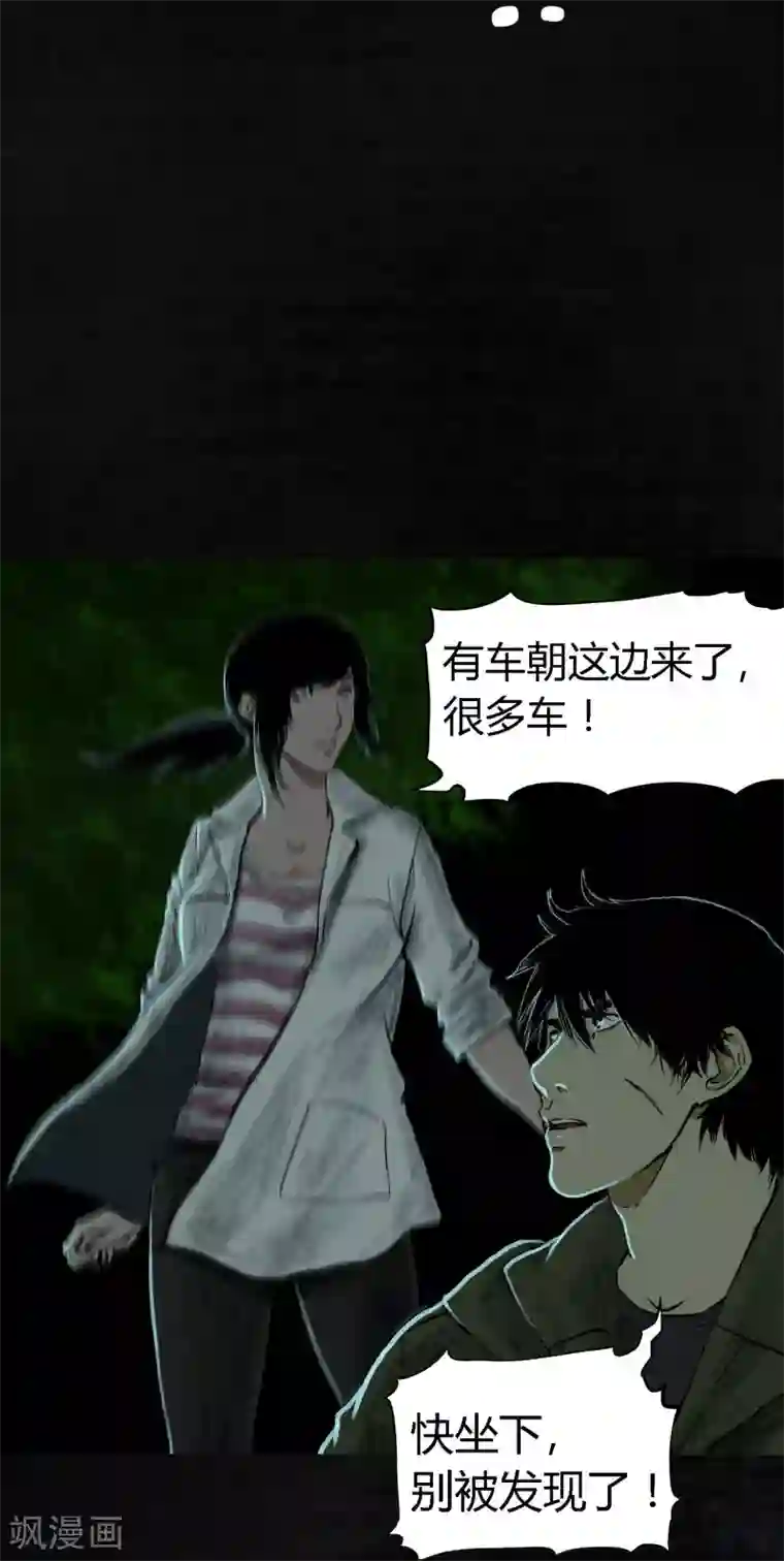 成都1995第7话 潜在的危机