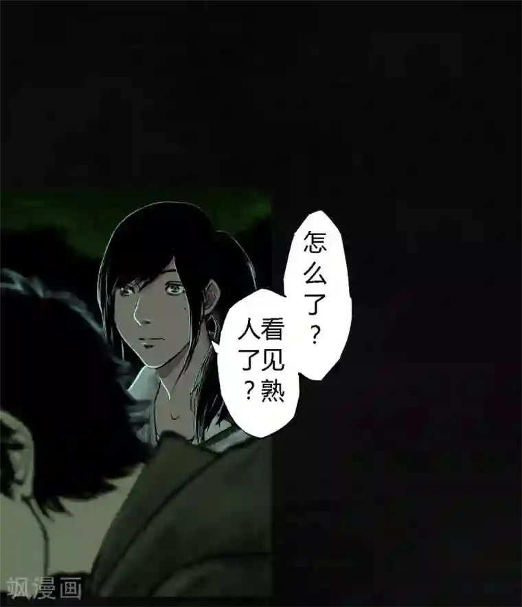 成都1995第7话 潜在的危机