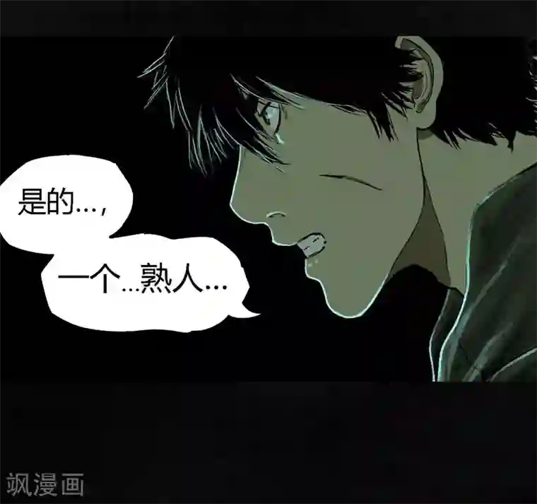 成都1995第7话 潜在的危机