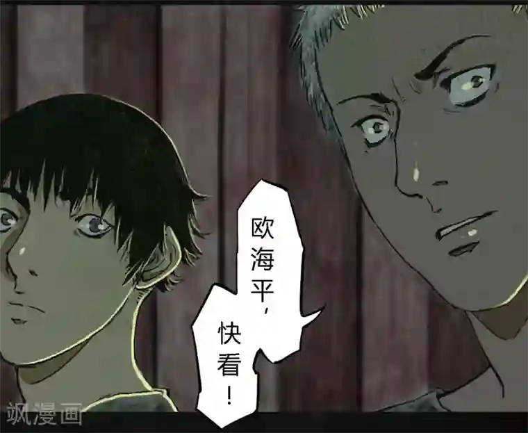 成都1995第7话 潜在的危机