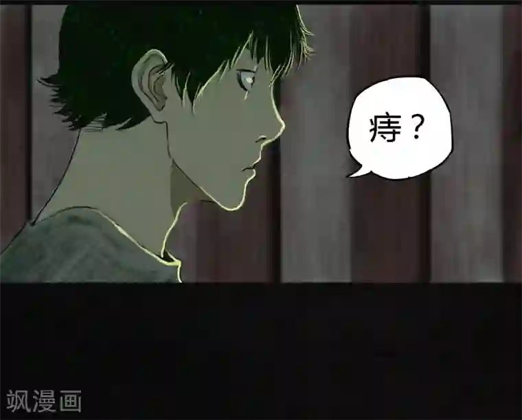 成都1995第7话 潜在的危机