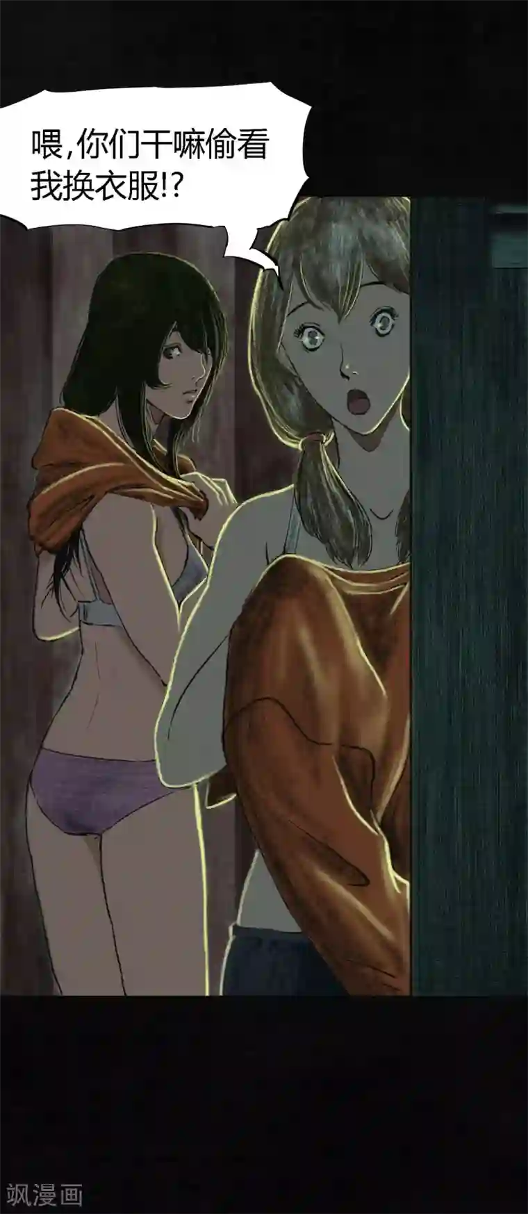 成都1995第7话 潜在的危机