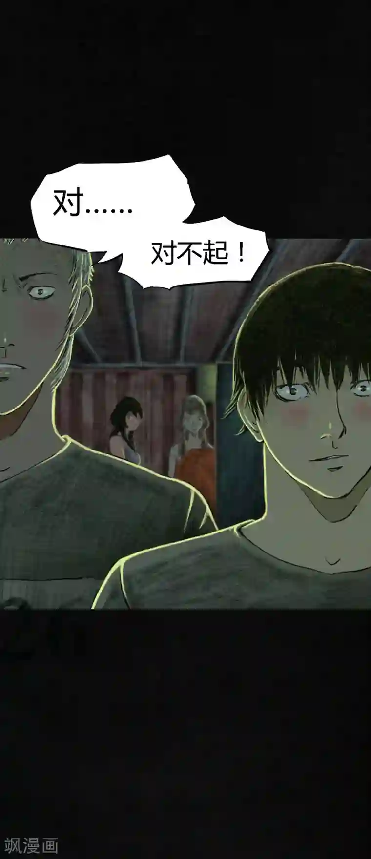 成都1995第7话 潜在的危机