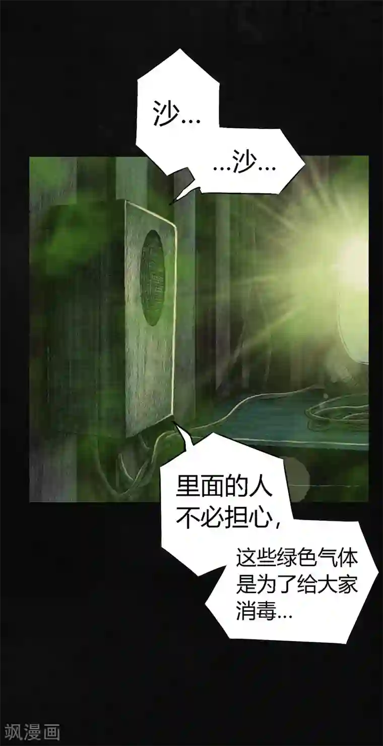 成都1995第7话 潜在的危机