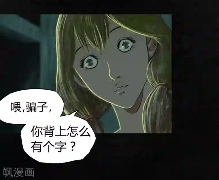 成都1995第7话 潜在的危机