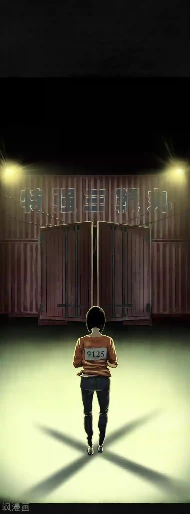 成都1995第7话 潜在的危机