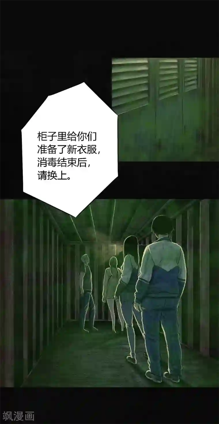 成都1995第7话 潜在的危机