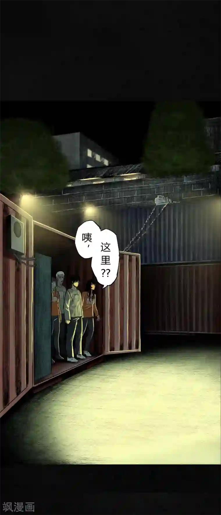 成都1995第7话 潜在的危机