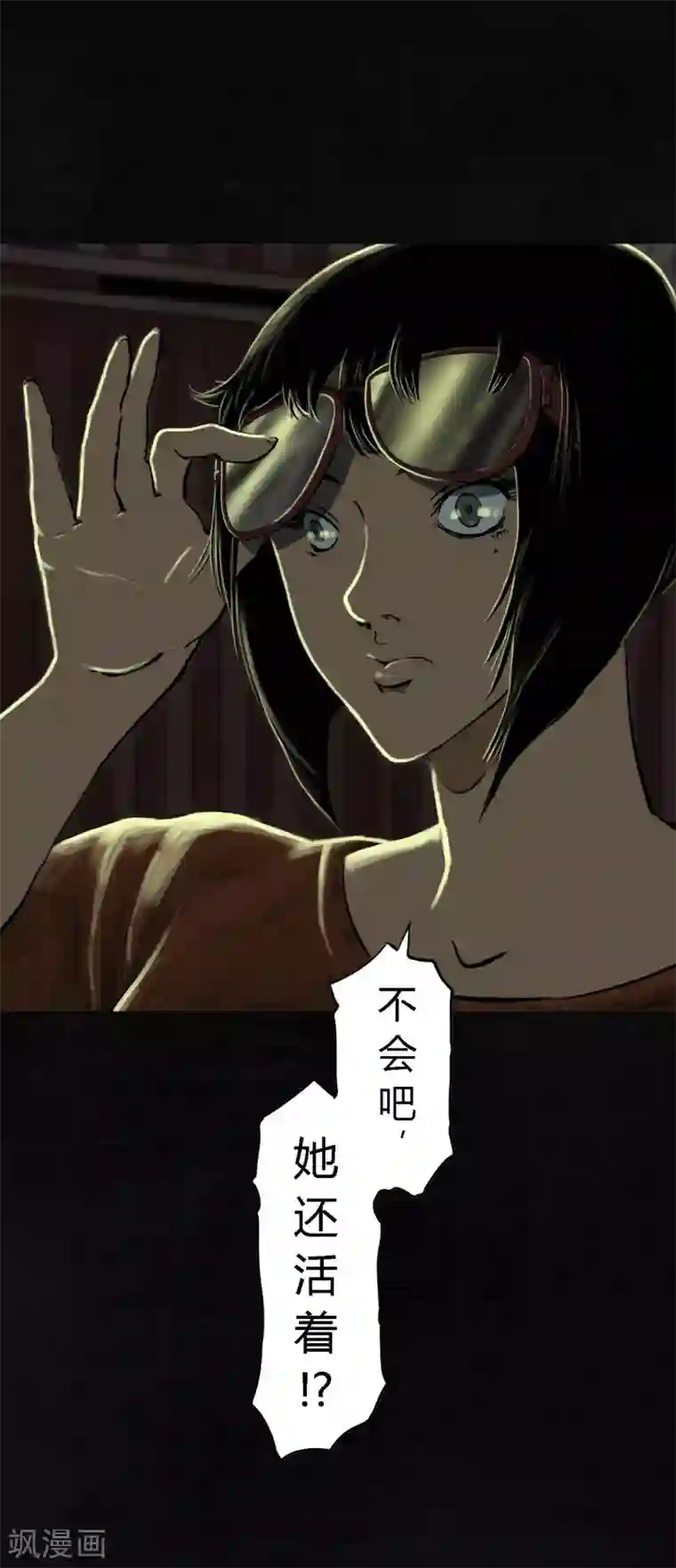 成都1995第7话 潜在的危机