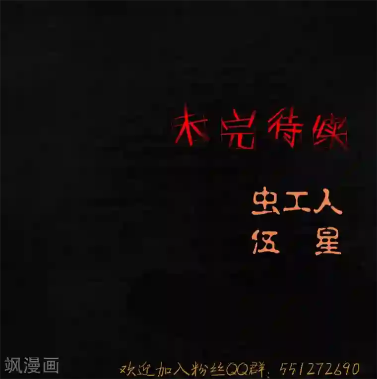 成都1995第7话 潜在的危机