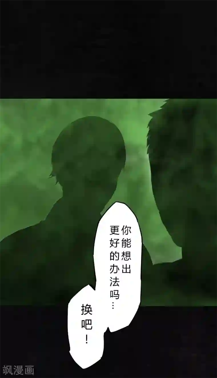 成都1995第7话 潜在的危机