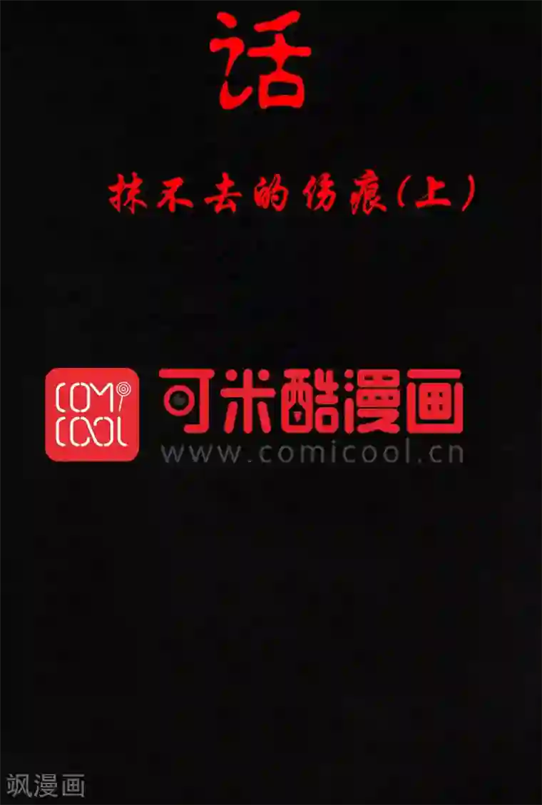 成都1995第8话 抹不去的伤痕上