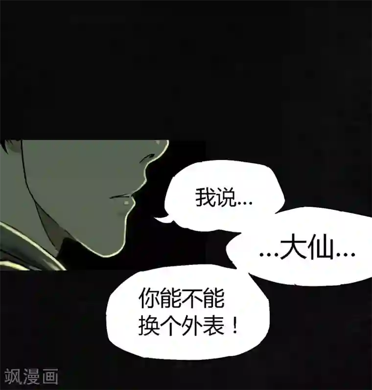 成都1995第8话 抹不去的伤痕上