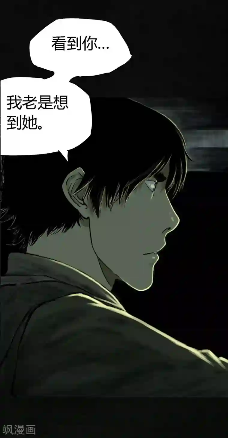 成都1995第8话 抹不去的伤痕上