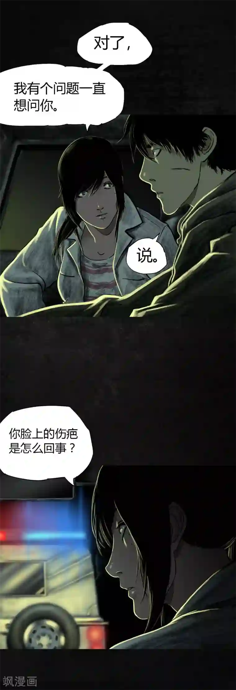 成都1995第8话 抹不去的伤痕上