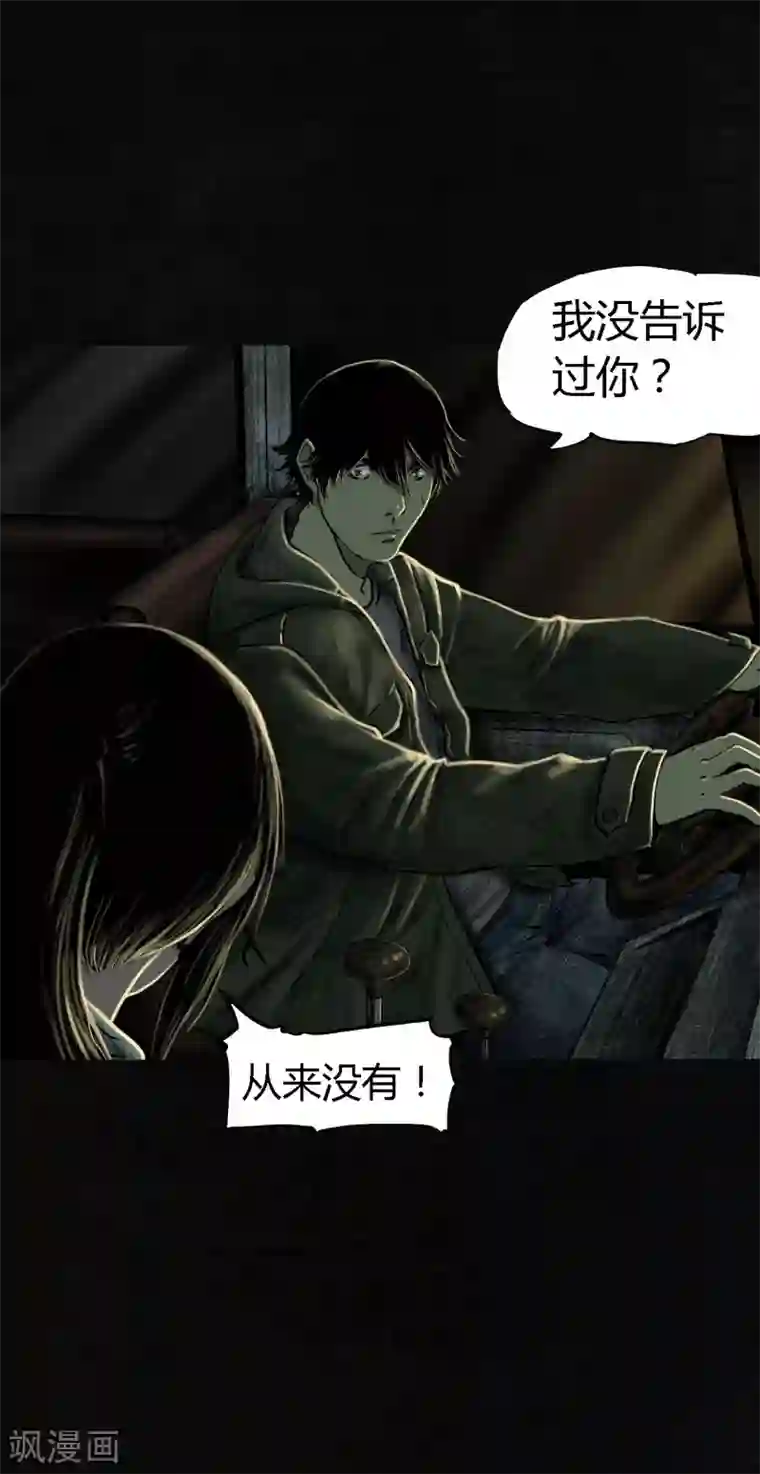 成都1995第8话 抹不去的伤痕上